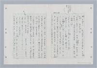 主要名稱：國台對照活用辭典印製手稿/副題名：ㄐ一ㄢ~ㄐㄩㄥˇ圖檔，第42張，共148張