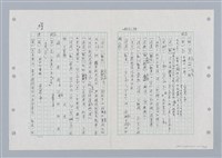 主要名稱：國台對照活用辭典印製手稿/副題名：ㄐ一ㄢ~ㄐㄩㄥˇ圖檔，第43張，共148張