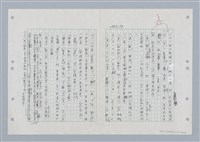 主要名稱：國台對照活用辭典印製手稿/副題名：ㄐ一ㄢ~ㄐㄩㄥˇ圖檔，第44張，共148張