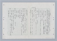 主要名稱：國台對照活用辭典印製手稿/副題名：ㄐ一ㄢ~ㄐㄩㄥˇ圖檔，第45張，共148張