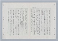 主要名稱：國台對照活用辭典印製手稿/副題名：ㄐ一ㄢ~ㄐㄩㄥˇ圖檔，第46張，共148張