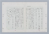 主要名稱：國台對照活用辭典印製手稿/副題名：ㄐ一ㄢ~ㄐㄩㄥˇ圖檔，第47張，共148張