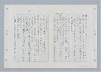 主要名稱：國台對照活用辭典印製手稿/副題名：ㄐ一ㄢ~ㄐㄩㄥˇ圖檔，第48張，共148張