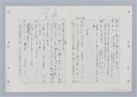 主要名稱：國台對照活用辭典印製手稿/副題名：ㄐ一ㄢ~ㄐㄩㄥˇ圖檔，第49張，共148張
