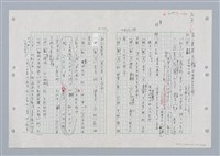 主要名稱：國台對照活用辭典印製手稿/副題名：ㄐ一ㄢ~ㄐㄩㄥˇ圖檔，第50張，共148張