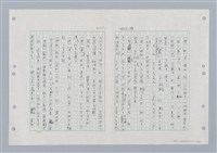 主要名稱：國台對照活用辭典印製手稿/副題名：ㄐ一ㄢ~ㄐㄩㄥˇ圖檔，第51張，共148張