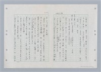 主要名稱：國台對照活用辭典印製手稿/副題名：ㄐ一ㄢ~ㄐㄩㄥˇ圖檔，第52張，共148張