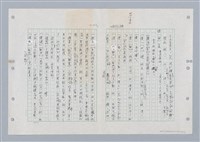主要名稱：國台對照活用辭典印製手稿/副題名：ㄐ一ㄢ~ㄐㄩㄥˇ圖檔，第53張，共148張