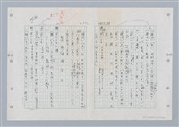 主要名稱：國台對照活用辭典印製手稿/副題名：ㄐ一ㄢ~ㄐㄩㄥˇ圖檔，第56張，共148張