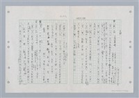 主要名稱：國台對照活用辭典印製手稿/副題名：ㄐ一ㄢ~ㄐㄩㄥˇ圖檔，第57張，共148張