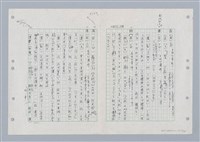 主要名稱：國台對照活用辭典印製手稿/副題名：ㄐ一ㄢ~ㄐㄩㄥˇ圖檔，第58張，共148張