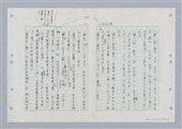 主要名稱：國台對照活用辭典印製手稿/副題名：ㄐ一ㄢ~ㄐㄩㄥˇ圖檔，第59張，共148張