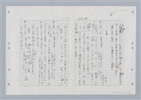 主要名稱：國台對照活用辭典印製手稿/副題名：ㄐ一ㄢ~ㄐㄩㄥˇ圖檔，第60張，共148張