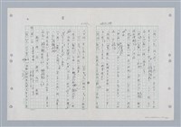 主要名稱：國台對照活用辭典印製手稿/副題名：ㄐ一ㄢ~ㄐㄩㄥˇ圖檔，第61張，共148張
