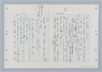 主要名稱：國台對照活用辭典印製手稿/副題名：ㄐ一ㄢ~ㄐㄩㄥˇ圖檔，第62張，共148張