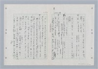 主要名稱：國台對照活用辭典印製手稿/副題名：ㄐ一ㄢ~ㄐㄩㄥˇ圖檔，第63張，共148張