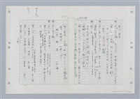 主要名稱：國台對照活用辭典印製手稿/副題名：ㄐ一ㄢ~ㄐㄩㄥˇ圖檔，第64張，共148張