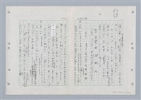 主要名稱：國台對照活用辭典印製手稿/副題名：ㄐ一ㄢ~ㄐㄩㄥˇ圖檔，第65張，共148張
