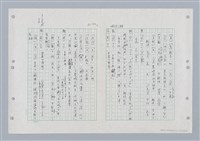 主要名稱：國台對照活用辭典印製手稿/副題名：ㄐ一ㄢ~ㄐㄩㄥˇ圖檔，第66張，共148張