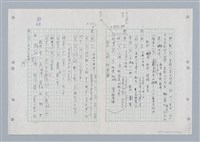 主要名稱：國台對照活用辭典印製手稿/副題名：ㄐ一ㄢ~ㄐㄩㄥˇ圖檔，第67張，共148張
