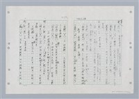 主要名稱：國台對照活用辭典印製手稿/副題名：ㄐ一ㄢ~ㄐㄩㄥˇ圖檔，第68張，共148張