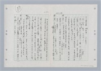 主要名稱：國台對照活用辭典印製手稿/副題名：ㄐ一ㄢ~ㄐㄩㄥˇ圖檔，第69張，共148張