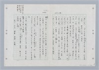 主要名稱：國台對照活用辭典印製手稿/副題名：ㄐ一ㄢ~ㄐㄩㄥˇ圖檔，第70張，共148張