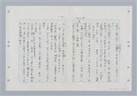 主要名稱：國台對照活用辭典印製手稿/副題名：ㄐ一ㄢ~ㄐㄩㄥˇ圖檔，第71張，共148張