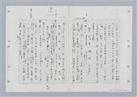 主要名稱：國台對照活用辭典印製手稿/副題名：ㄐ一ㄢ~ㄐㄩㄥˇ圖檔，第72張，共148張