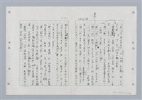 主要名稱：國台對照活用辭典印製手稿/副題名：ㄐ一ㄢ~ㄐㄩㄥˇ圖檔，第73張，共148張