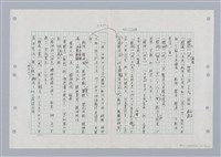 主要名稱：國台對照活用辭典印製手稿/副題名：ㄐ一ㄢ~ㄐㄩㄥˇ圖檔，第74張，共148張