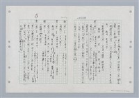 主要名稱：國台對照活用辭典印製手稿/副題名：ㄐ一ㄢ~ㄐㄩㄥˇ圖檔，第75張，共148張
