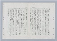 主要名稱：國台對照活用辭典印製手稿/副題名：ㄐ一ㄢ~ㄐㄩㄥˇ圖檔，第76張，共148張
