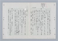 主要名稱：國台對照活用辭典印製手稿/副題名：ㄐ一ㄢ~ㄐㄩㄥˇ圖檔，第77張，共148張