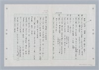 主要名稱：國台對照活用辭典印製手稿/副題名：ㄐ一ㄢ~ㄐㄩㄥˇ圖檔，第78張，共148張
