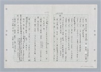 主要名稱：國台對照活用辭典印製手稿/副題名：ㄐ一ㄢ~ㄐㄩㄥˇ圖檔，第79張，共148張