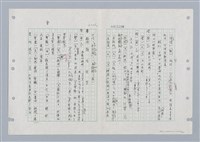 主要名稱：國台對照活用辭典印製手稿/副題名：ㄐ一ㄢ~ㄐㄩㄥˇ圖檔，第80張，共148張