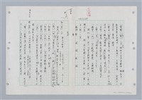 主要名稱：國台對照活用辭典印製手稿/副題名：ㄐ一ㄢ~ㄐㄩㄥˇ圖檔，第81張，共148張