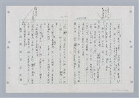 主要名稱：國台對照活用辭典印製手稿/副題名：ㄐ一ㄢ~ㄐㄩㄥˇ圖檔，第82張，共148張