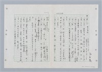 主要名稱：國台對照活用辭典印製手稿/副題名：ㄐ一ㄢ~ㄐㄩㄥˇ圖檔，第83張，共148張