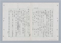 主要名稱：國台對照活用辭典印製手稿/副題名：ㄐ一ㄢ~ㄐㄩㄥˇ圖檔，第84張，共148張