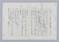 主要名稱：國台對照活用辭典印製手稿/副題名：ㄐ一ㄢ~ㄐㄩㄥˇ圖檔，第85張，共148張