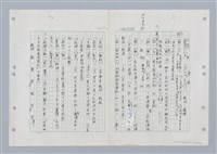 主要名稱：國台對照活用辭典印製手稿/副題名：ㄐ一ㄢ~ㄐㄩㄥˇ圖檔，第86張，共148張