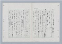 主要名稱：國台對照活用辭典印製手稿/副題名：ㄐ一ㄢ~ㄐㄩㄥˇ圖檔，第87張，共148張