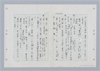 主要名稱：國台對照活用辭典印製手稿/副題名：ㄐ一ㄢ~ㄐㄩㄥˇ圖檔，第88張，共148張