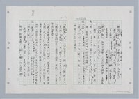 主要名稱：國台對照活用辭典印製手稿/副題名：ㄐ一ㄢ~ㄐㄩㄥˇ圖檔，第89張，共148張