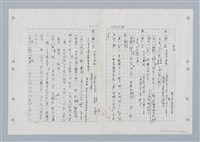 主要名稱：國台對照活用辭典印製手稿/副題名：ㄐ一ㄢ~ㄐㄩㄥˇ圖檔，第90張，共148張