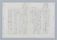 主要名稱：國台對照活用辭典印製手稿/副題名：ㄐ一ㄢ~ㄐㄩㄥˇ圖檔，第91張，共148張
