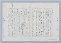主要名稱：國台對照活用辭典印製手稿/副題名：ㄐ一ㄢ~ㄐㄩㄥˇ圖檔，第92張，共148張