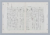 主要名稱：國台對照活用辭典印製手稿/副題名：ㄐ一ㄢ~ㄐㄩㄥˇ圖檔，第93張，共148張